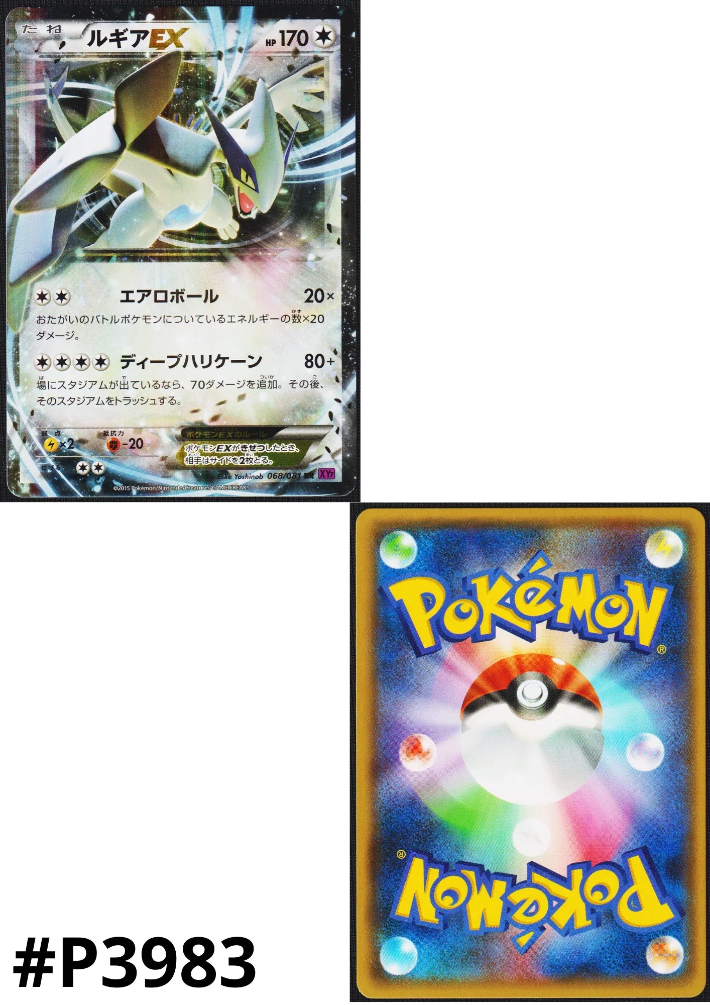 Lugia Ex 068/081 | Bandit ring XY7 ChitoroShop Lugia Ex 068/081 | Bandit ring XY7 ChitoroShop