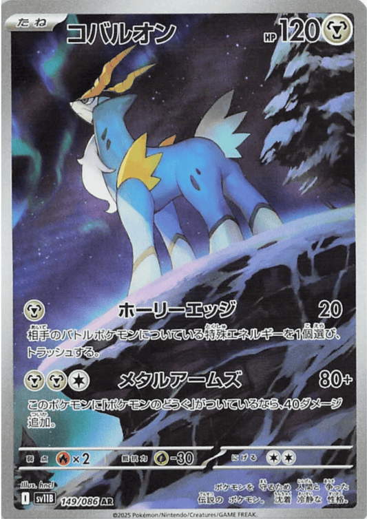 ガオーレ 8枚セット 25th ANNIVERSARY COLLECTION s8a – Page 3 – PokeNinJapan