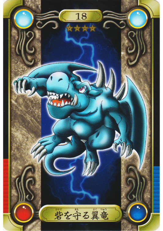 Winged Dragon, Guardian of the Fortress #1 No.18 | Yu-Gi-Oh! Sealdass