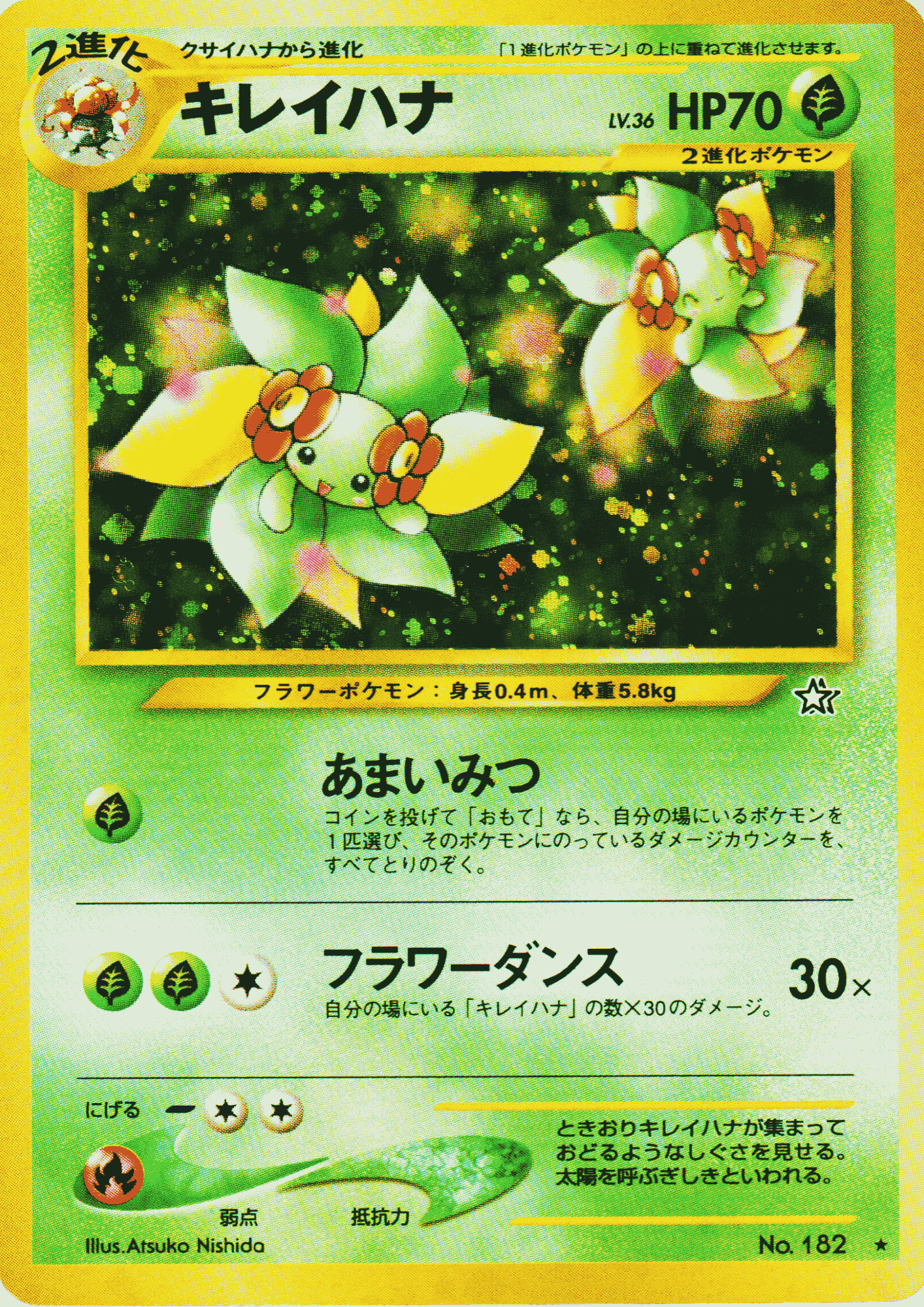 Bellossom No.182 | Neo Genesis