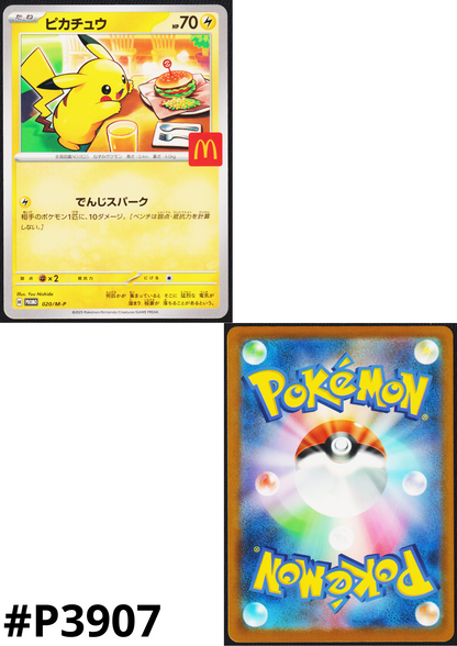 Pikachu 020/M-P | McDonald's Promo