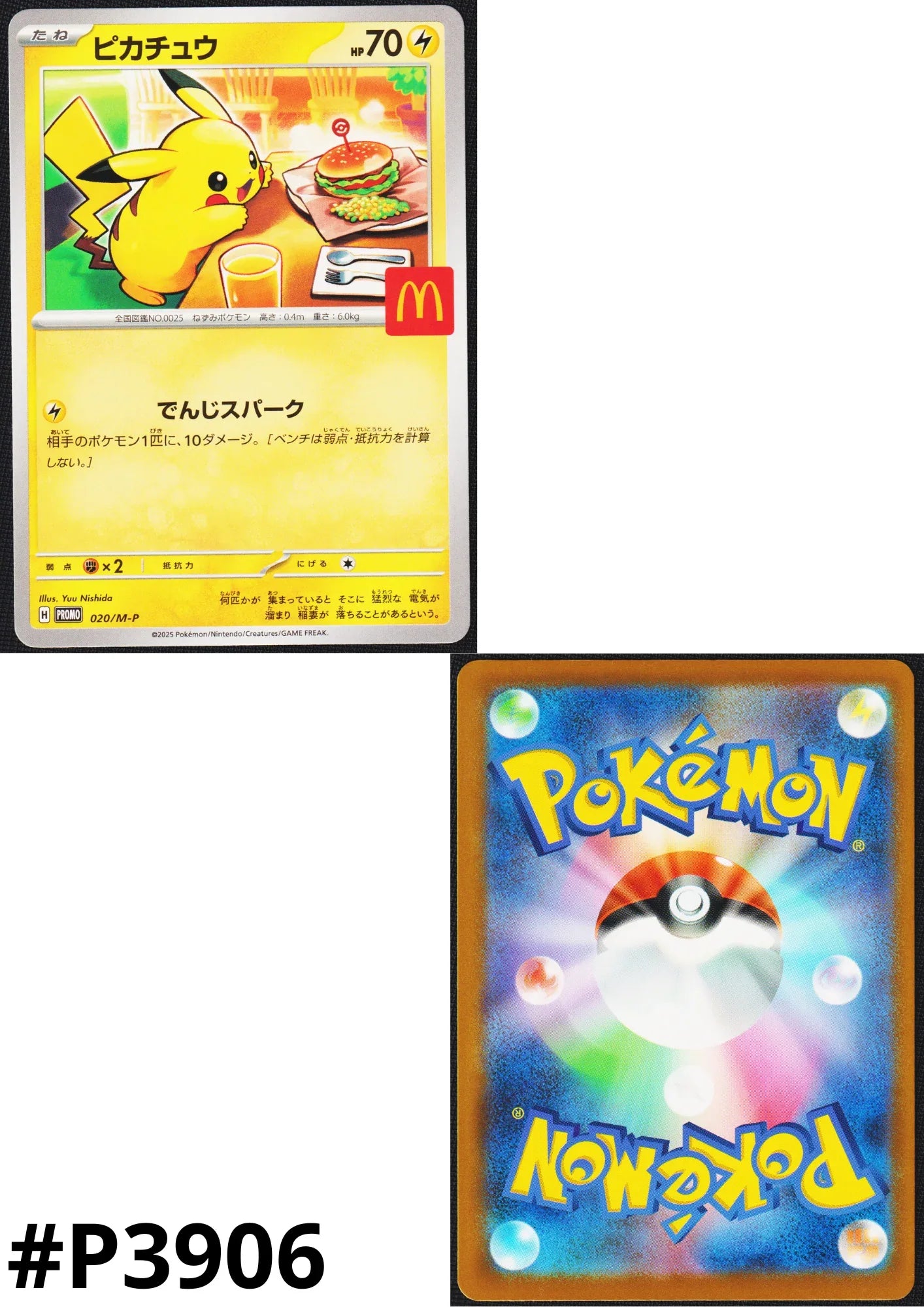 pikachu pokemon card mcdonalds 2021 Pikachu 020/MP