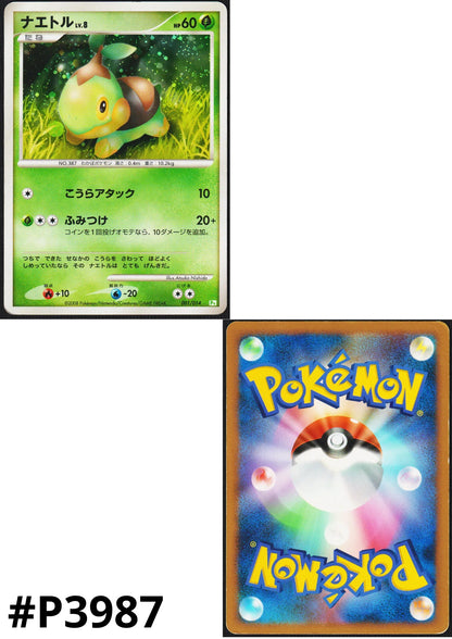 Turtwig 001/014 | Turtwig Half Deck Pt - ChitoroShop
