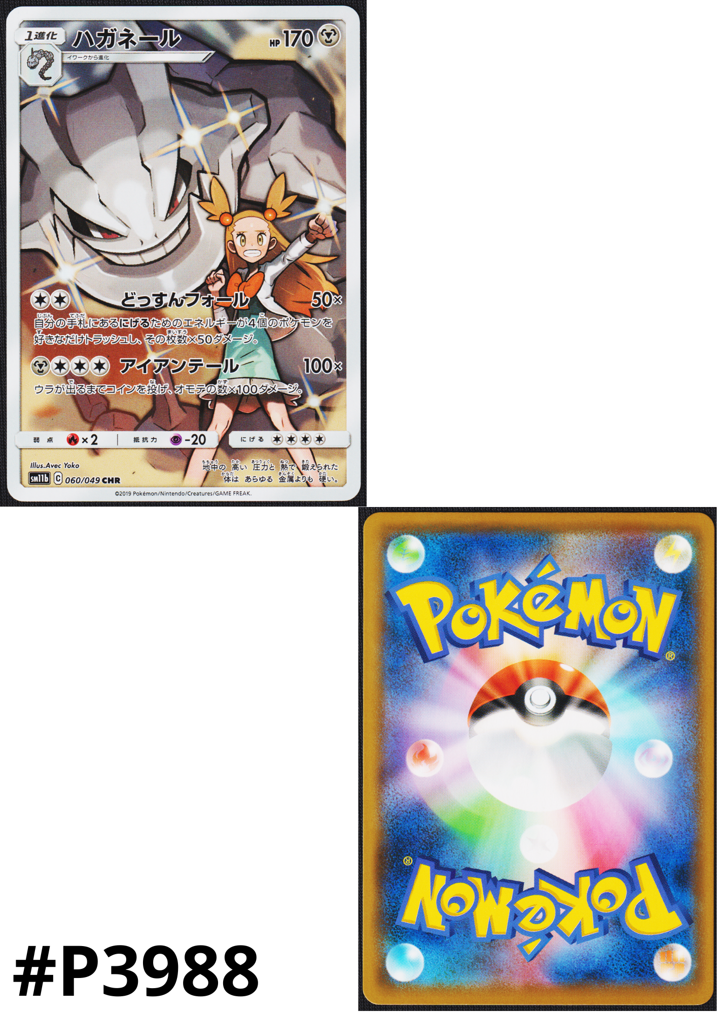 Steelix 060/049 CHR | Dream League SM11b