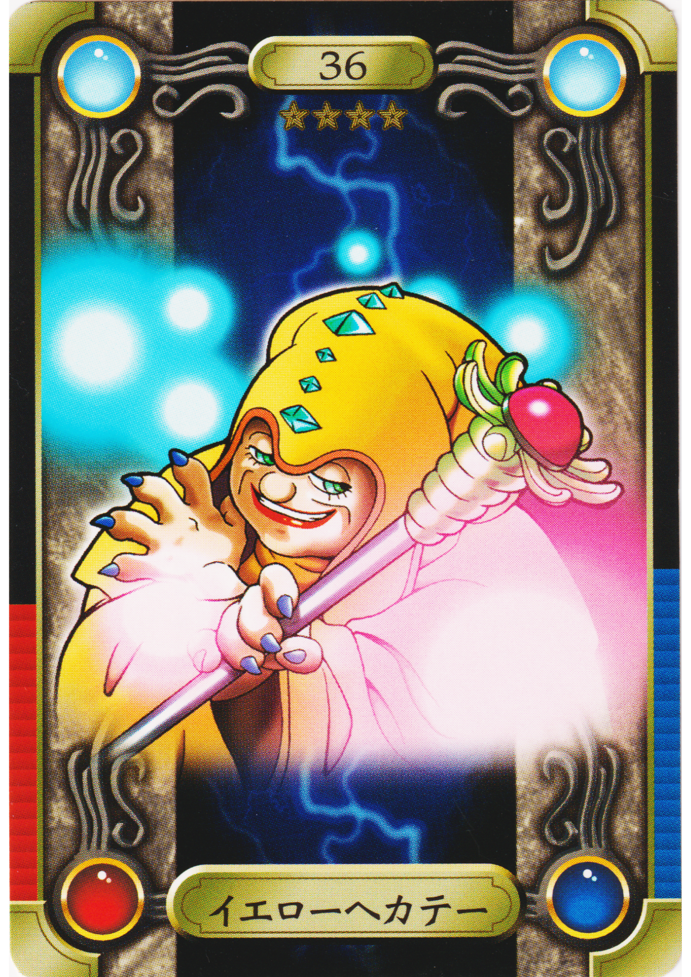 Yellow Hecate No.36 | Yu-Gi-Oh! Sealdass