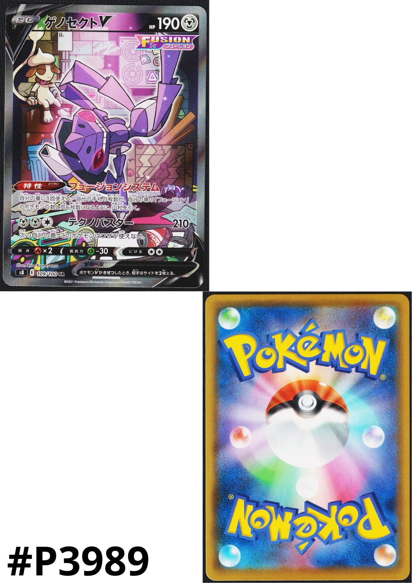 Genesect V 109/100 SR | Fusion Arts s8 - ChitoroShop