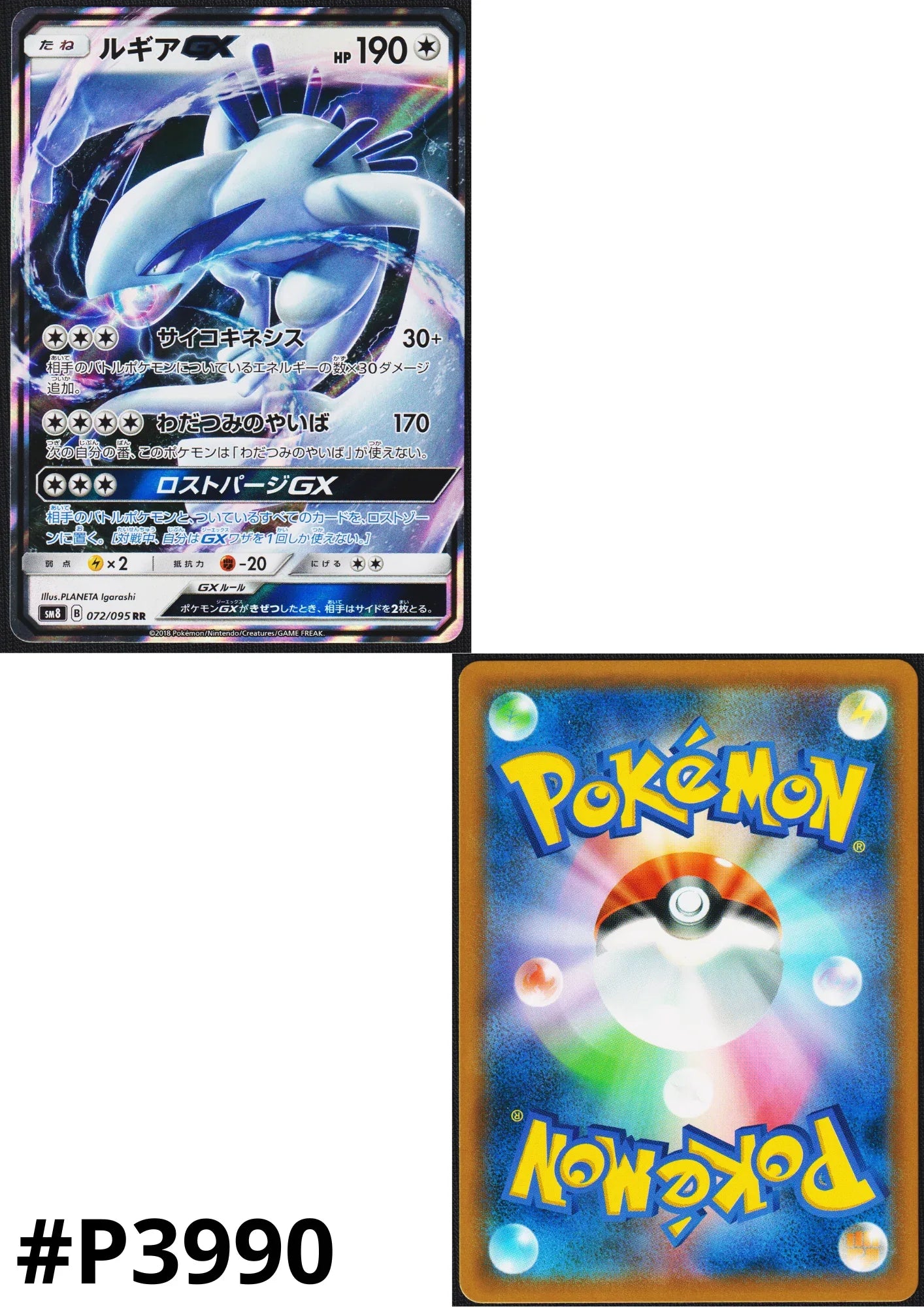 Lugia GX 072/095 RR | Explosive Impact SM8 - ChitoroShop