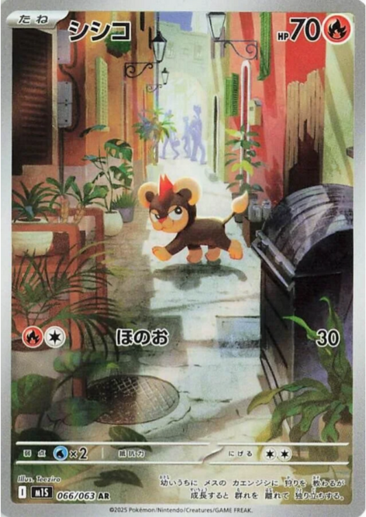 Litleo 066/063 AR | M1S Mega Symphonia