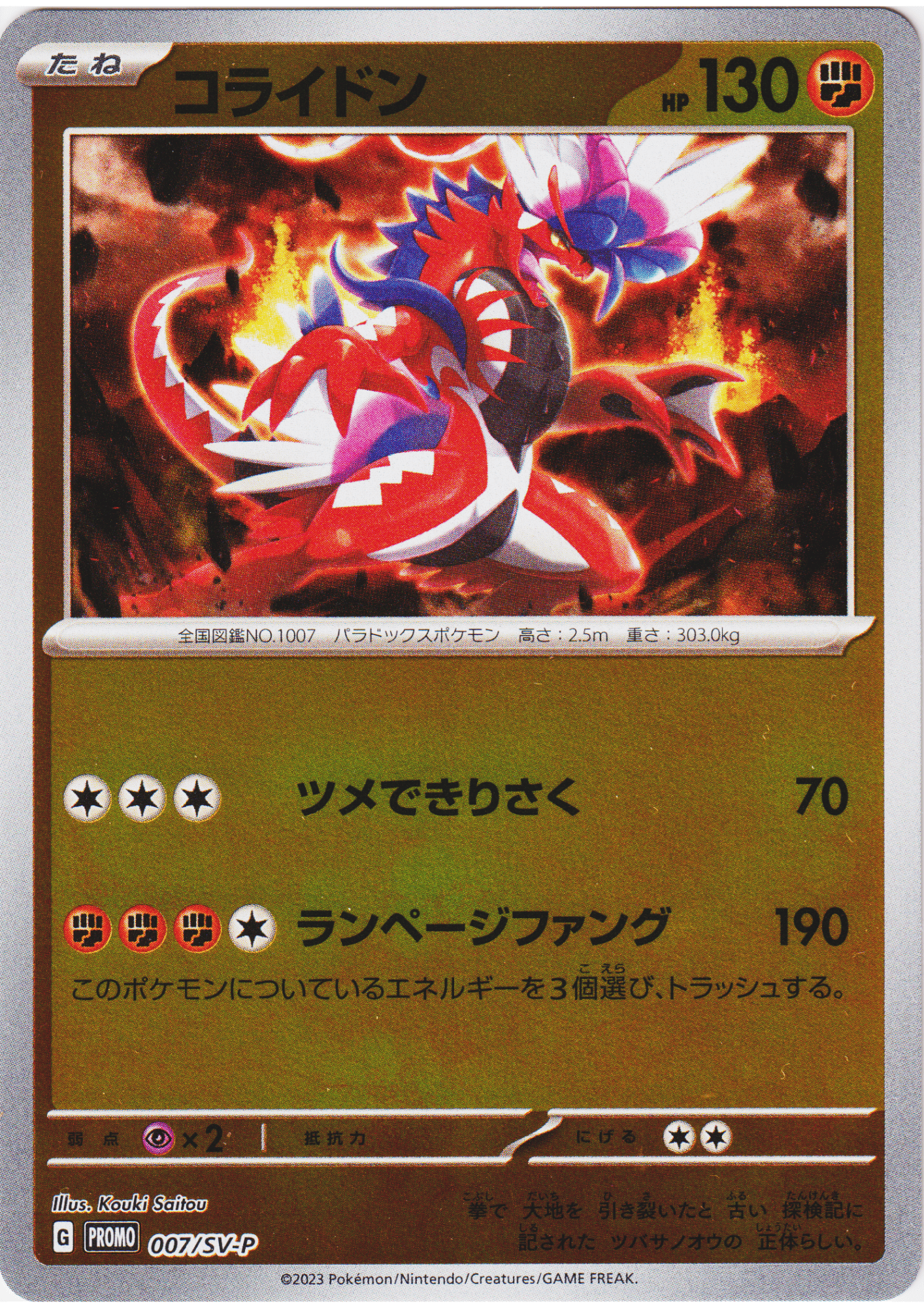 Japanese Pokemon Scarlet and Violet Cards – ChitoroShop
