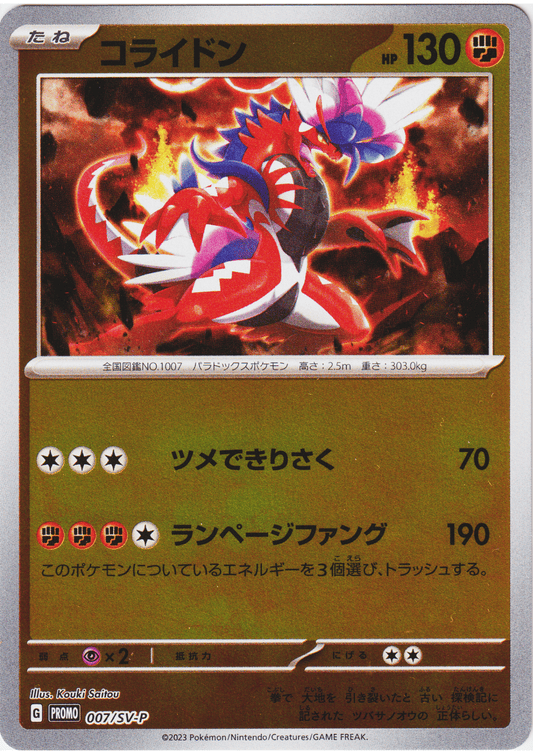 Japanese Pokemon Scarlet and Violet Cards – ChitoroShop