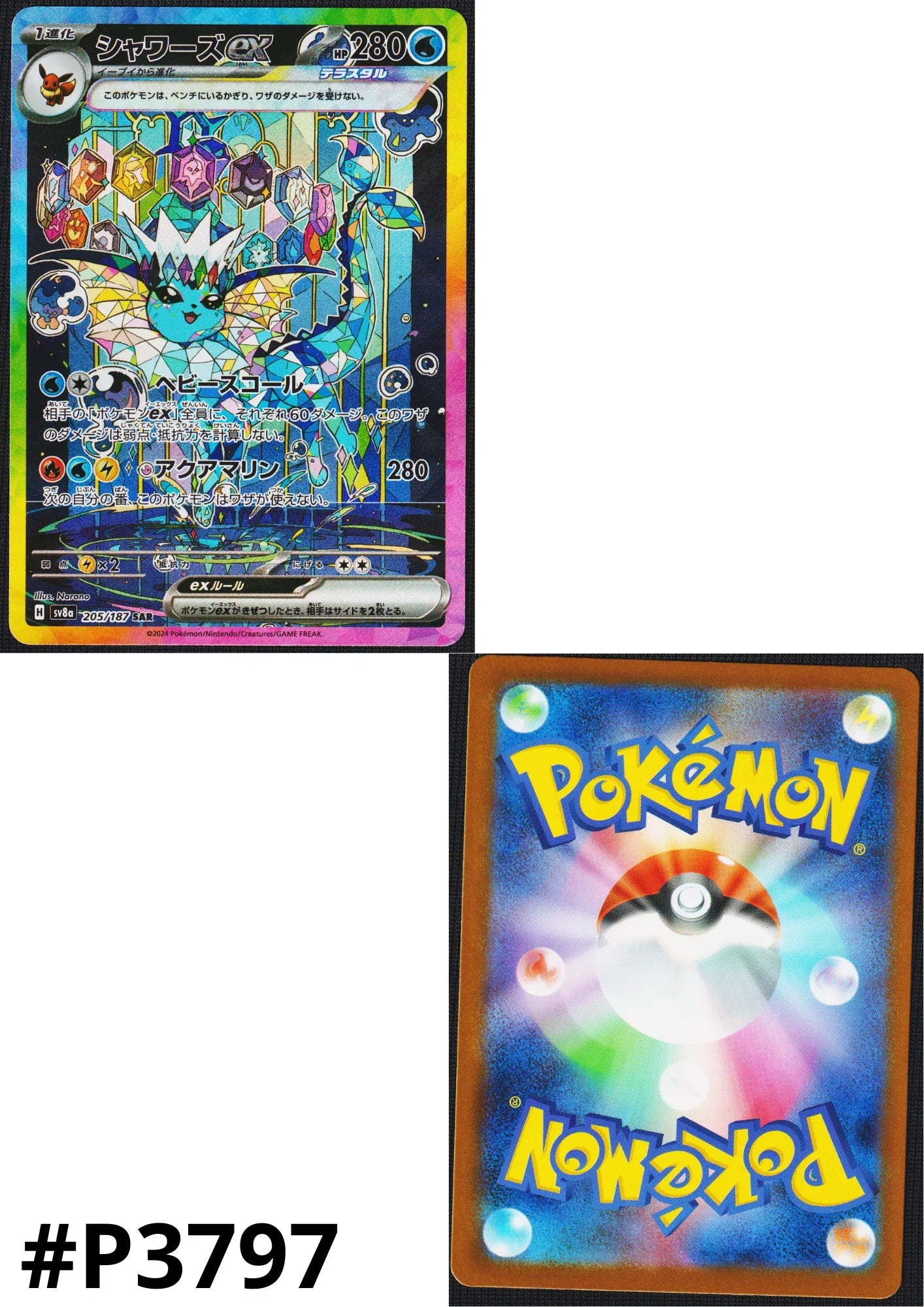 Vaporeon ex 205/187 SAR