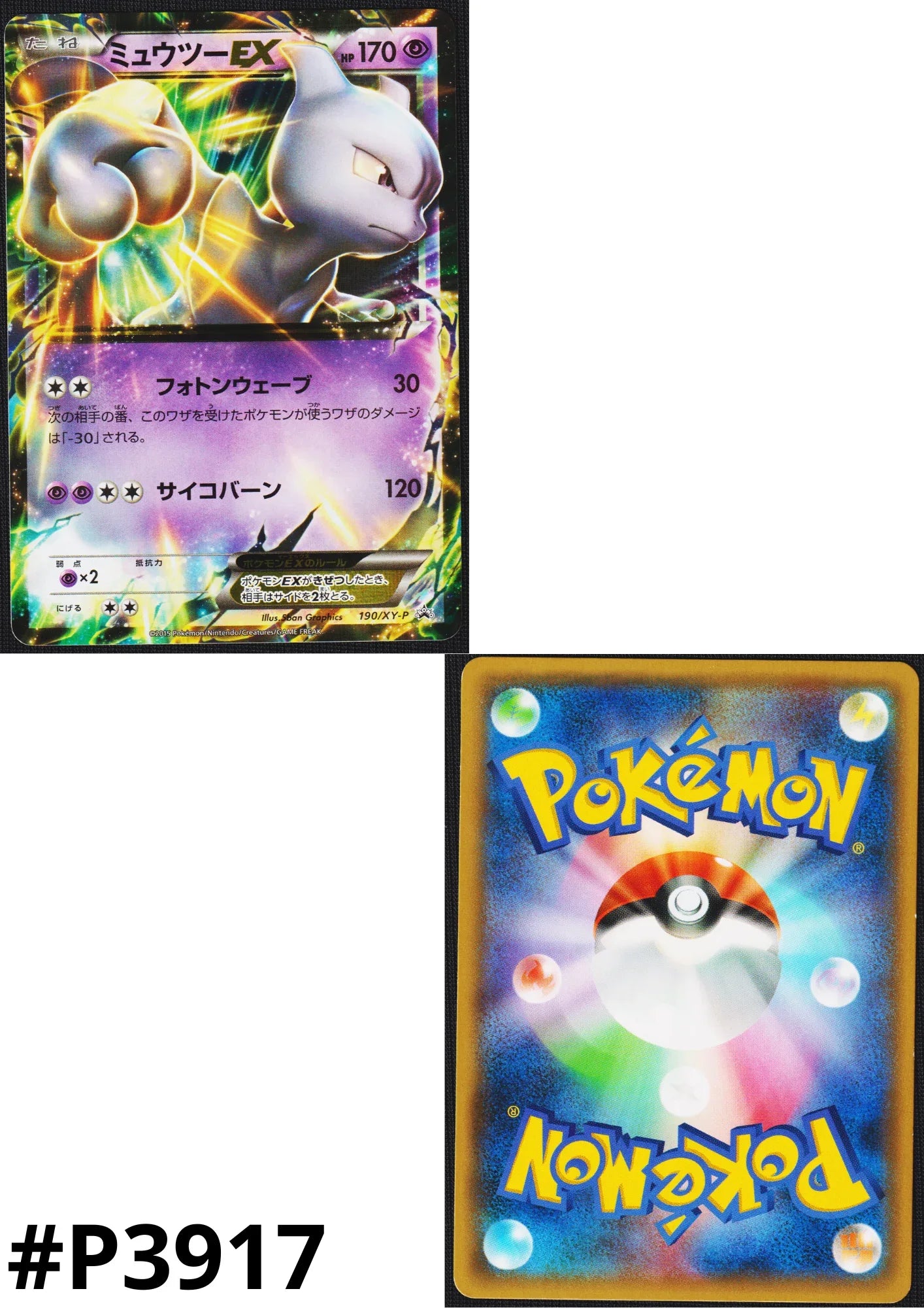 mewtwo pokemon card xy Mewtwo EX 190/XY-P
