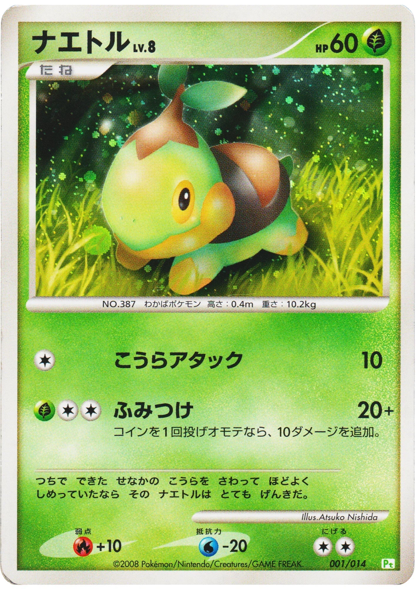 Turtwig 001/014 | Turtwig Half Deck Pt - ChitoroShop