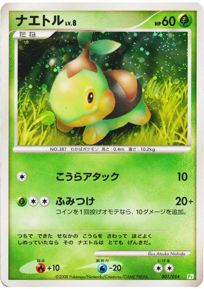 Turtwig 001/014 | Turtwig Half Deck Pt - ChitoroShop