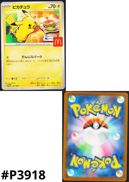 Pikachu 020/M-P | McDonald's Promo