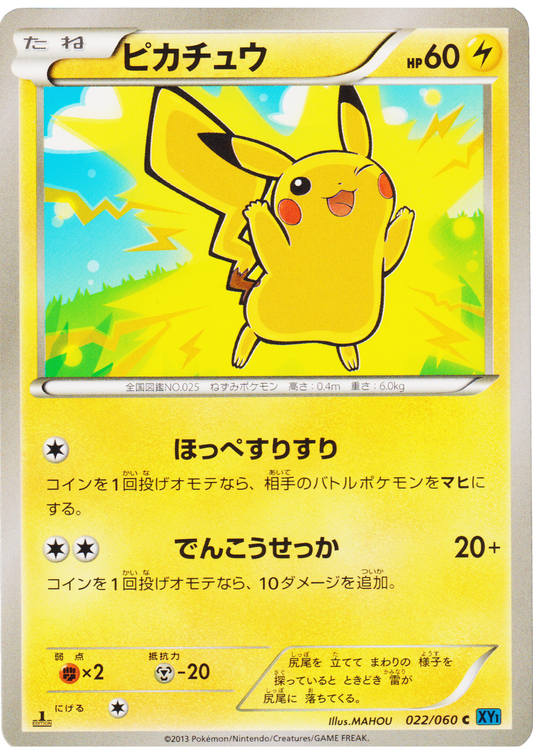 Pikachu 022/060  | Collection X XY1