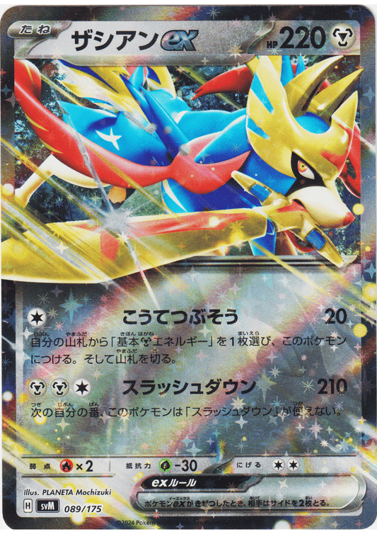 小物 tora Rare 1998 Japanese Pokémon TOMY Pikachu Magic Light Key