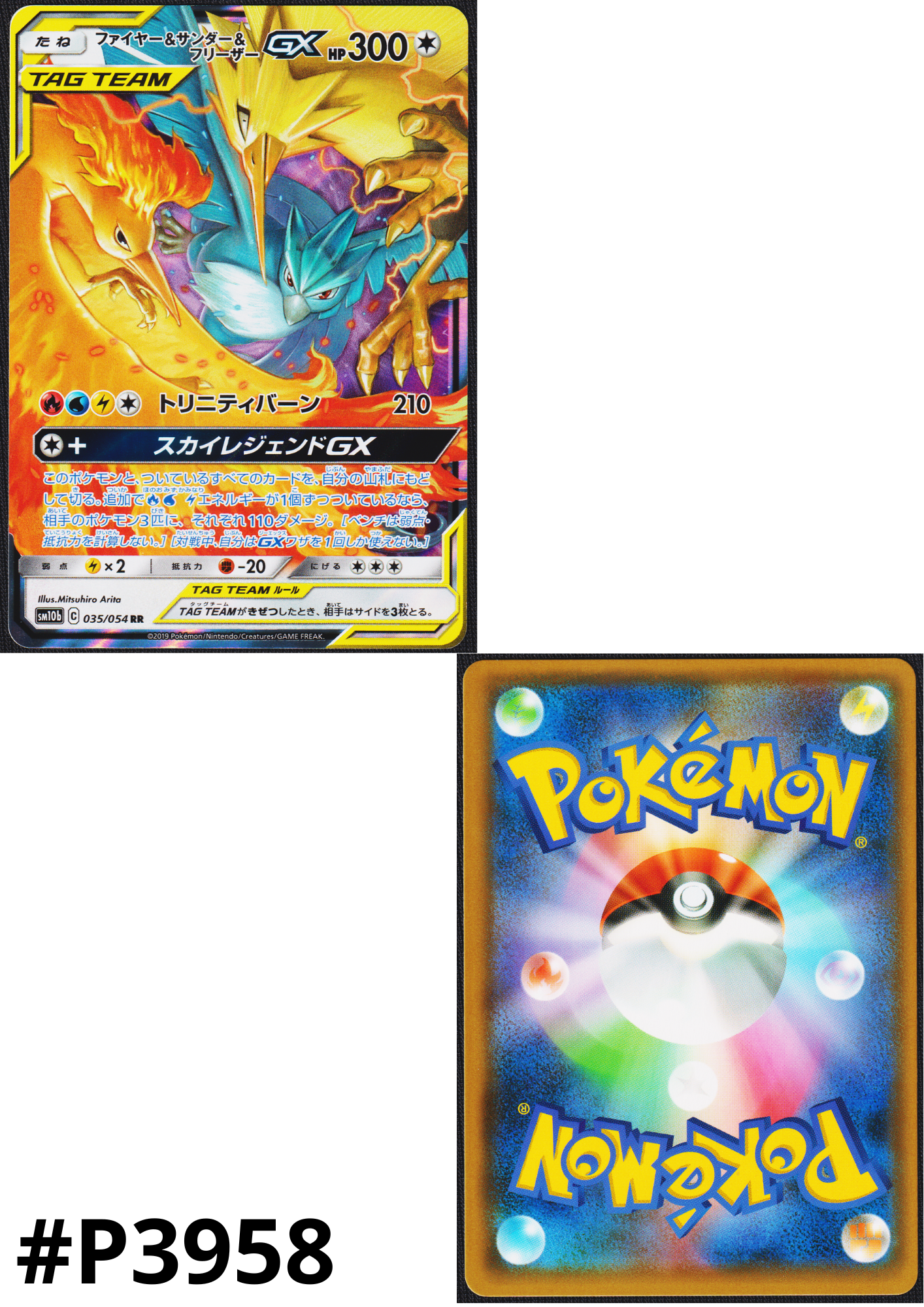 Moltres Zapdos Articuno GX 035/054 RR | sm10b Sky Legend