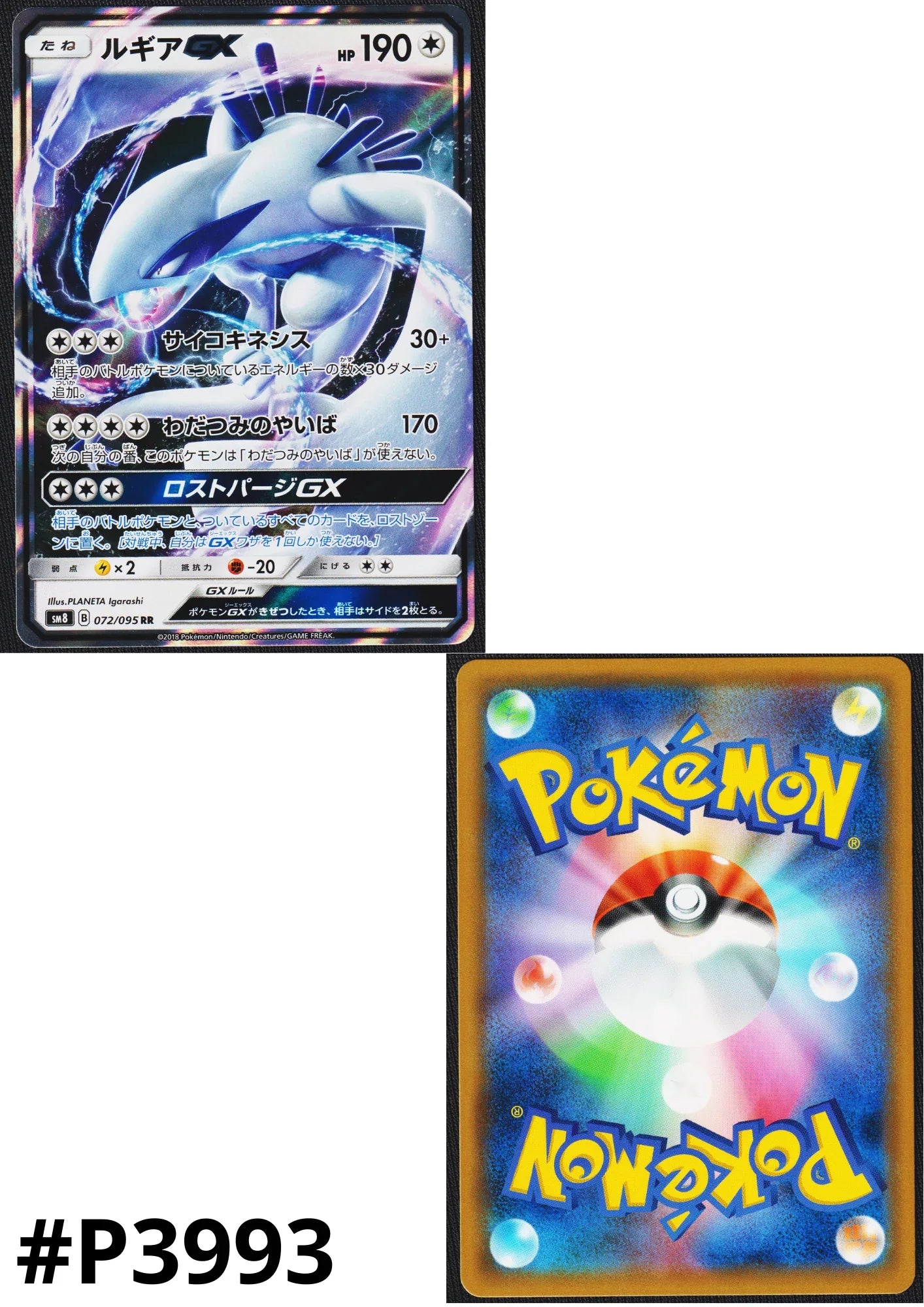 Lugia GX 072/095 RR | Explosive Impact SM8 - ChitoroShop