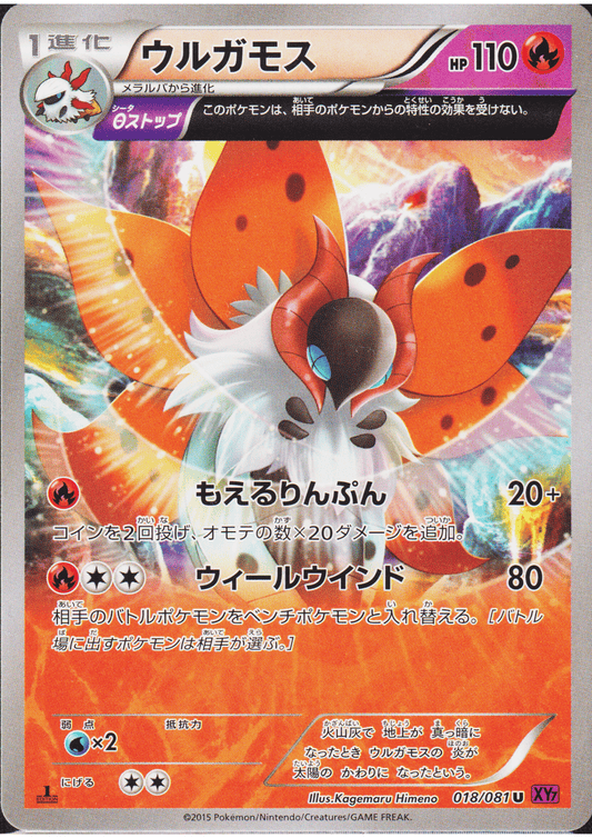 Japanese XY Pokemon Cards – Page 7 – ChitoroShop