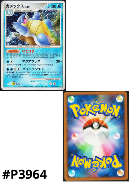 Blastoise 025/096 | Galactic's Conquest Pt1