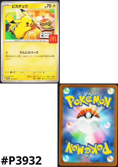 Pikachu 020/M-P | McDonald's Promo