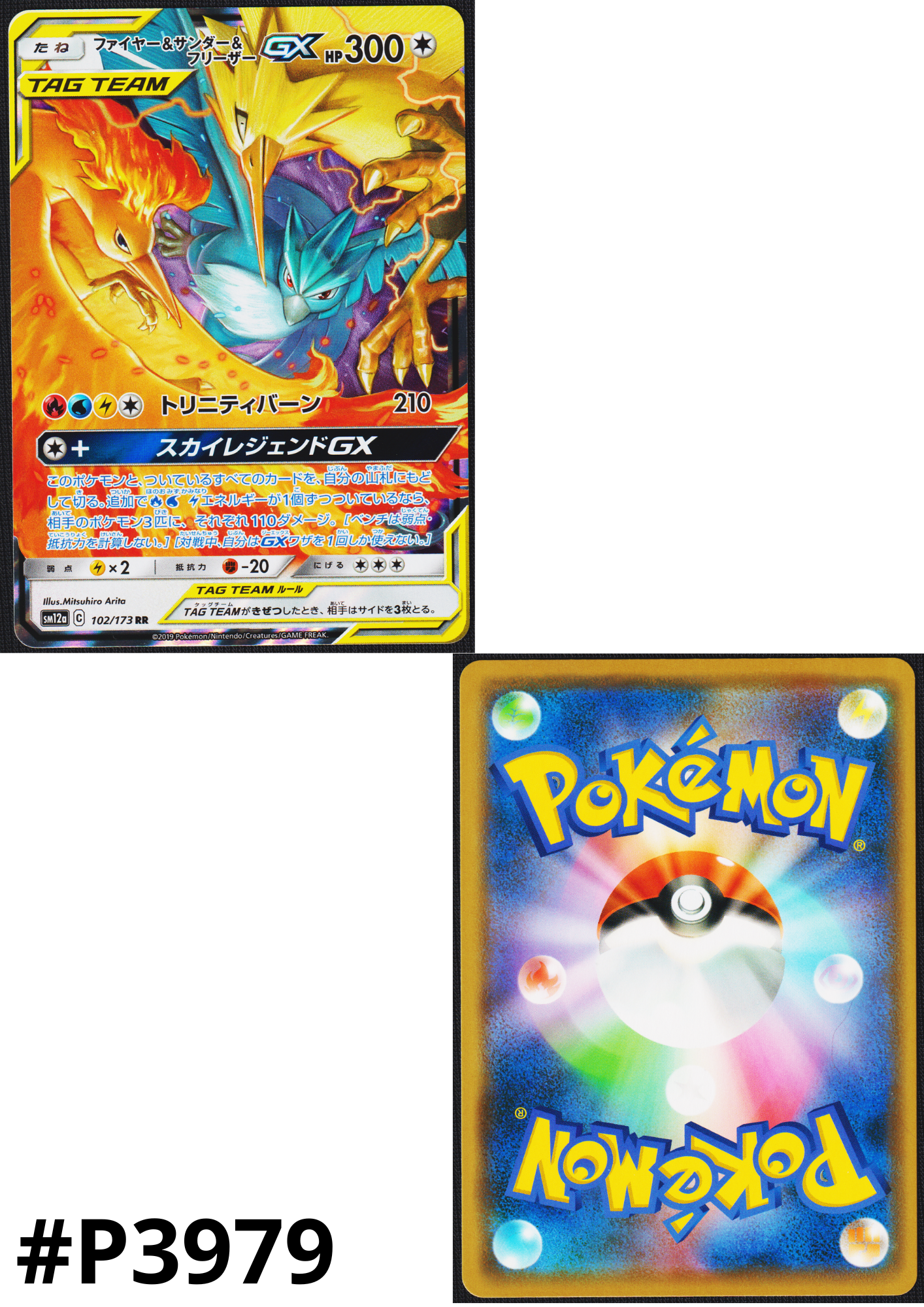 Moltres & Zapdos & Articuno GX 102/173 RR | sm12a