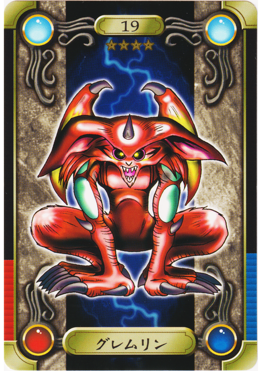 Feral Imp No.19 | Yu-Gi-Oh! Sealdass