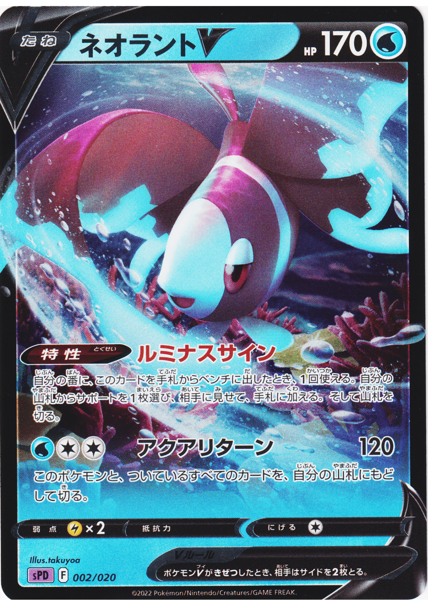 Lumineon V 002/020 | sPD