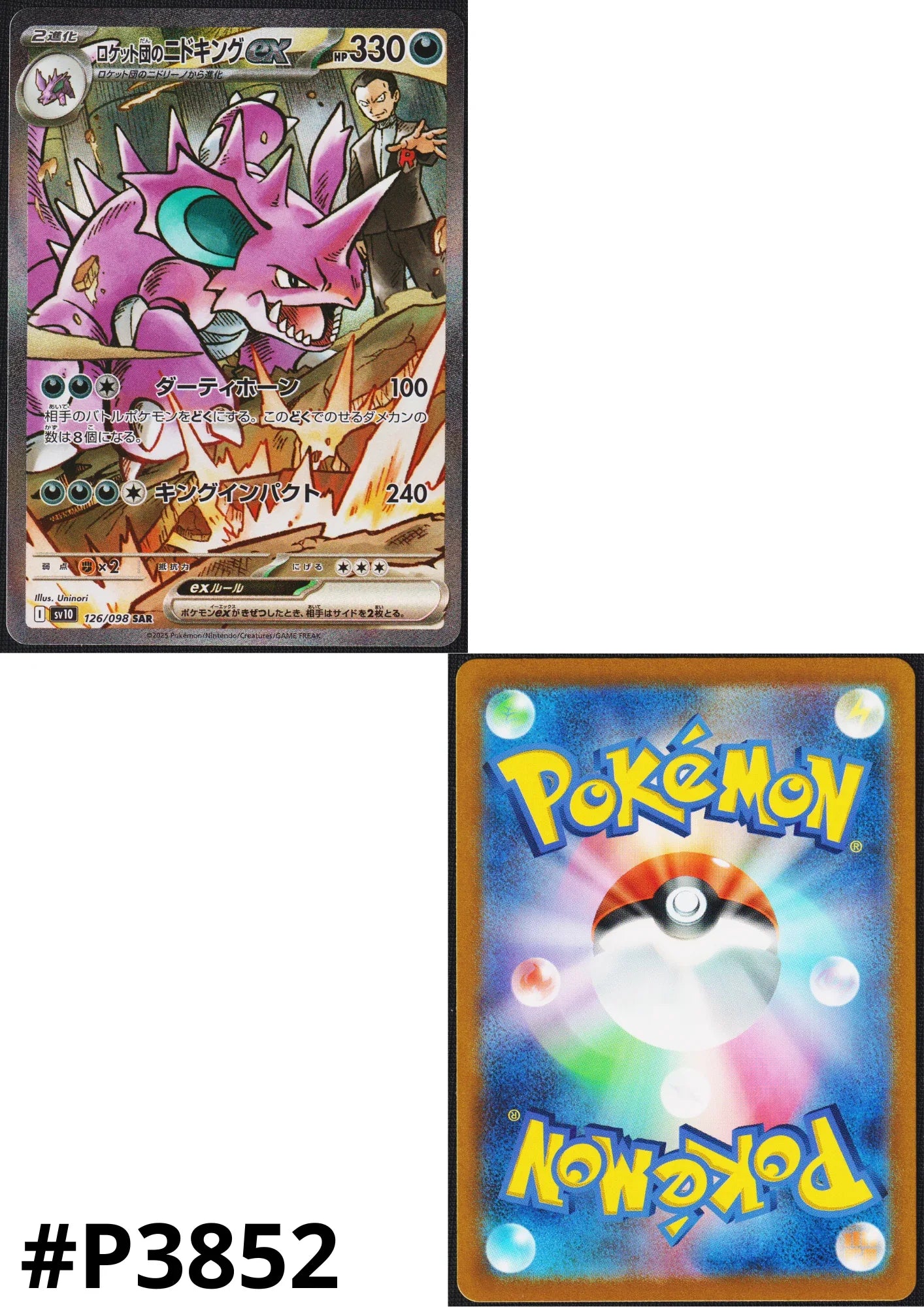 Team Rocket's Nidoking EX 2025 Pokemon Glory of the Rocket Gang Japanese Special Art Rare #126 CGC Authenticated Pristine 10 Card Team Rocket's Nidoking EX 2025 Pokemon Glory of the Rocket Gang Japanese Special Art Rare #126 CGC Authenticated Pristine 10 Card