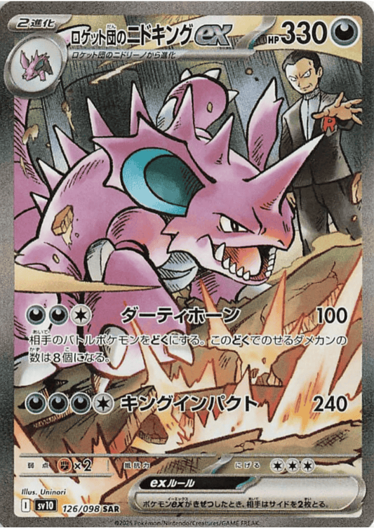 PSA10】ブースターex SAR 202/187の通販 土日祝休@magi公式