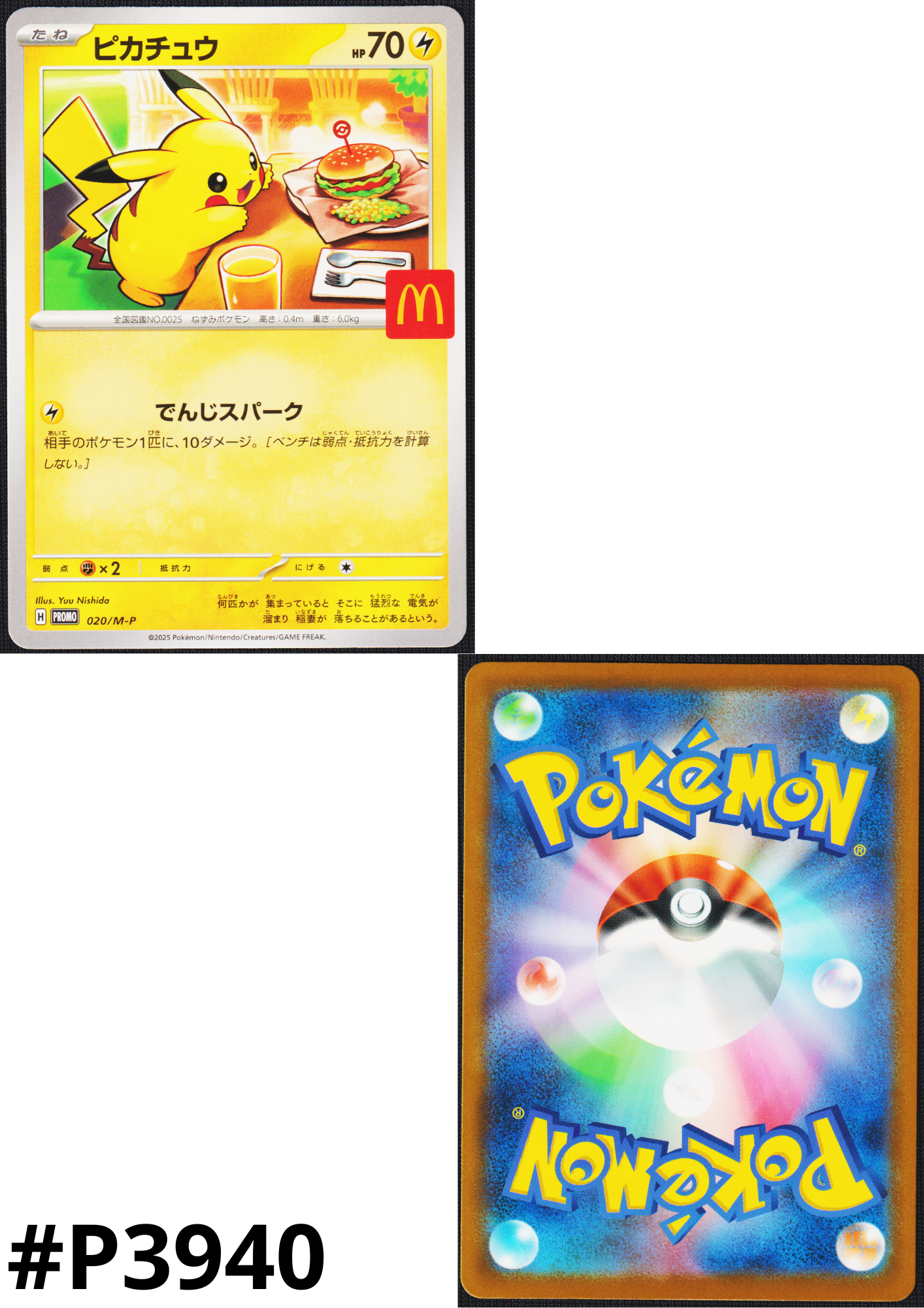 Pikachu 020/M-P | McDonald's Promo