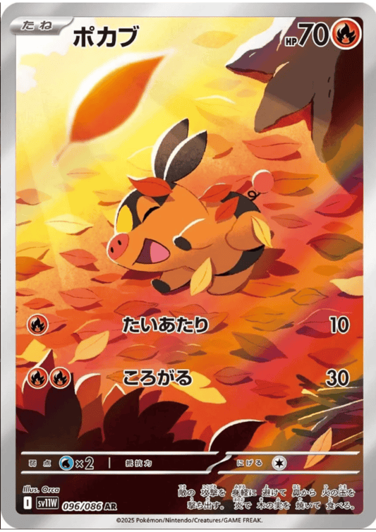 Tepig 096/086 AR | SV11W White Flare