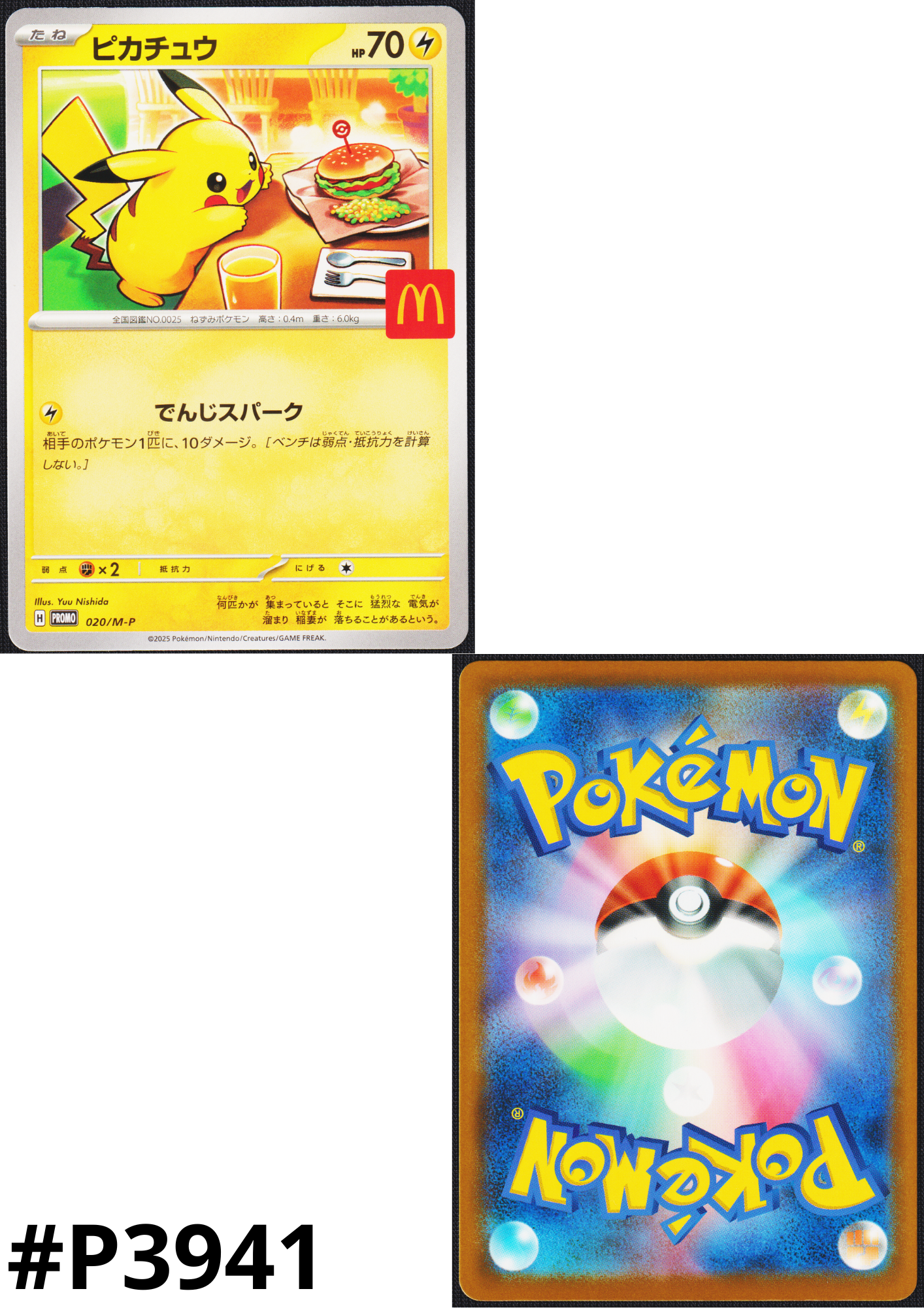 Pikachu 020/M-P | McDonald's Promo