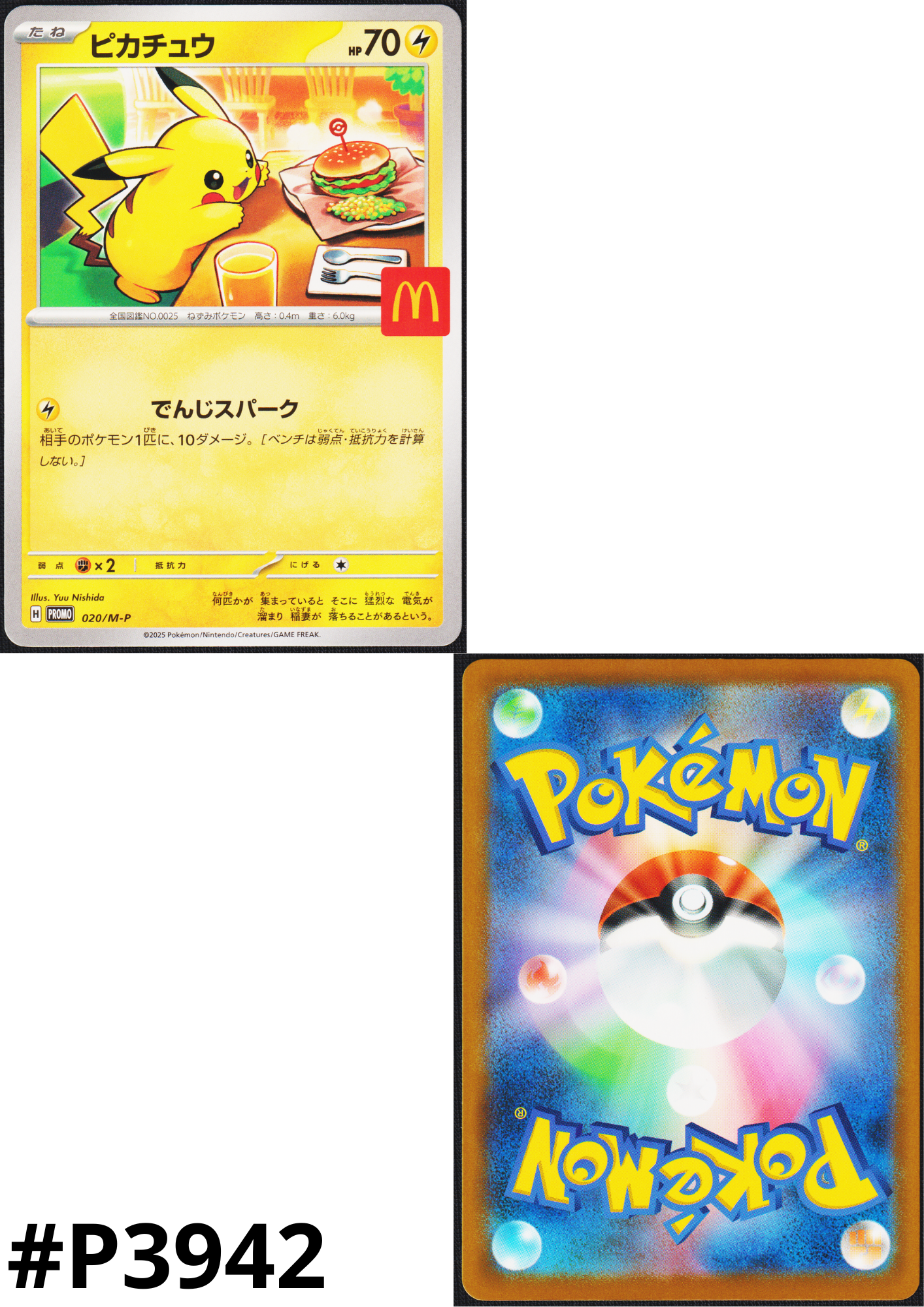 Pikachu 020/M-P | McDonald's Promo