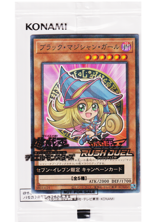 Dark Magician Girl 711E-JP002 | Seven Eleven Promo (Hi-Chew)