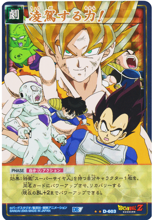 Son Goku Super Saiyan D-603 | Dragon Ball Card Game