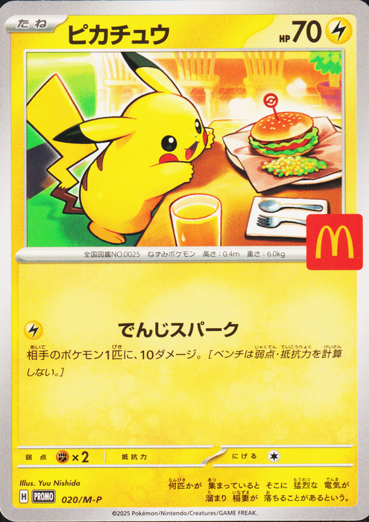 Pikachu 020/M-P | McDonald's Promo
