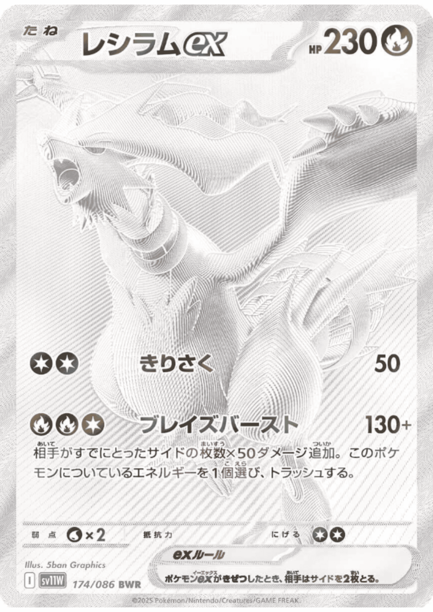 Pokemon card sv2D 085/071 Chi-Yu ex SR Scarlet & Violet Clay