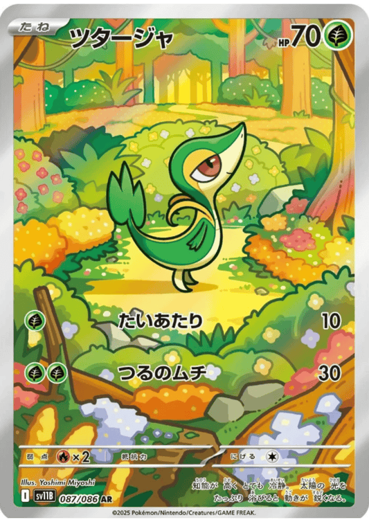 Single Japanese Pokemon Cards – Page 102 – ChitoroShop