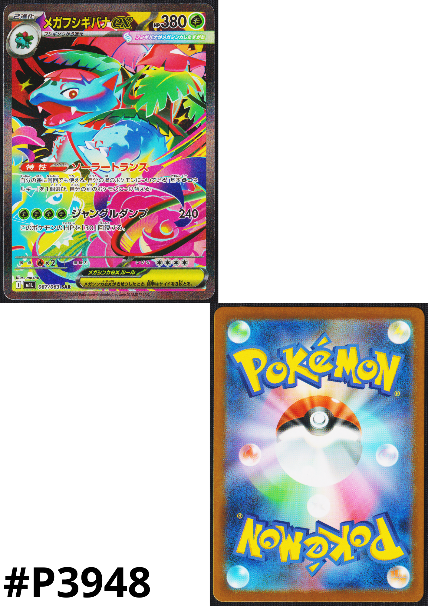 MEGA Venusaur ex 087/063 SAR | M1L Mega Brave