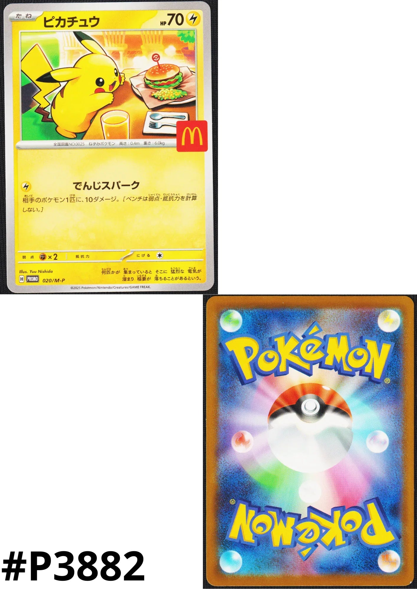 mcdonalds pikachu pokemon card Pikachu 020/MP