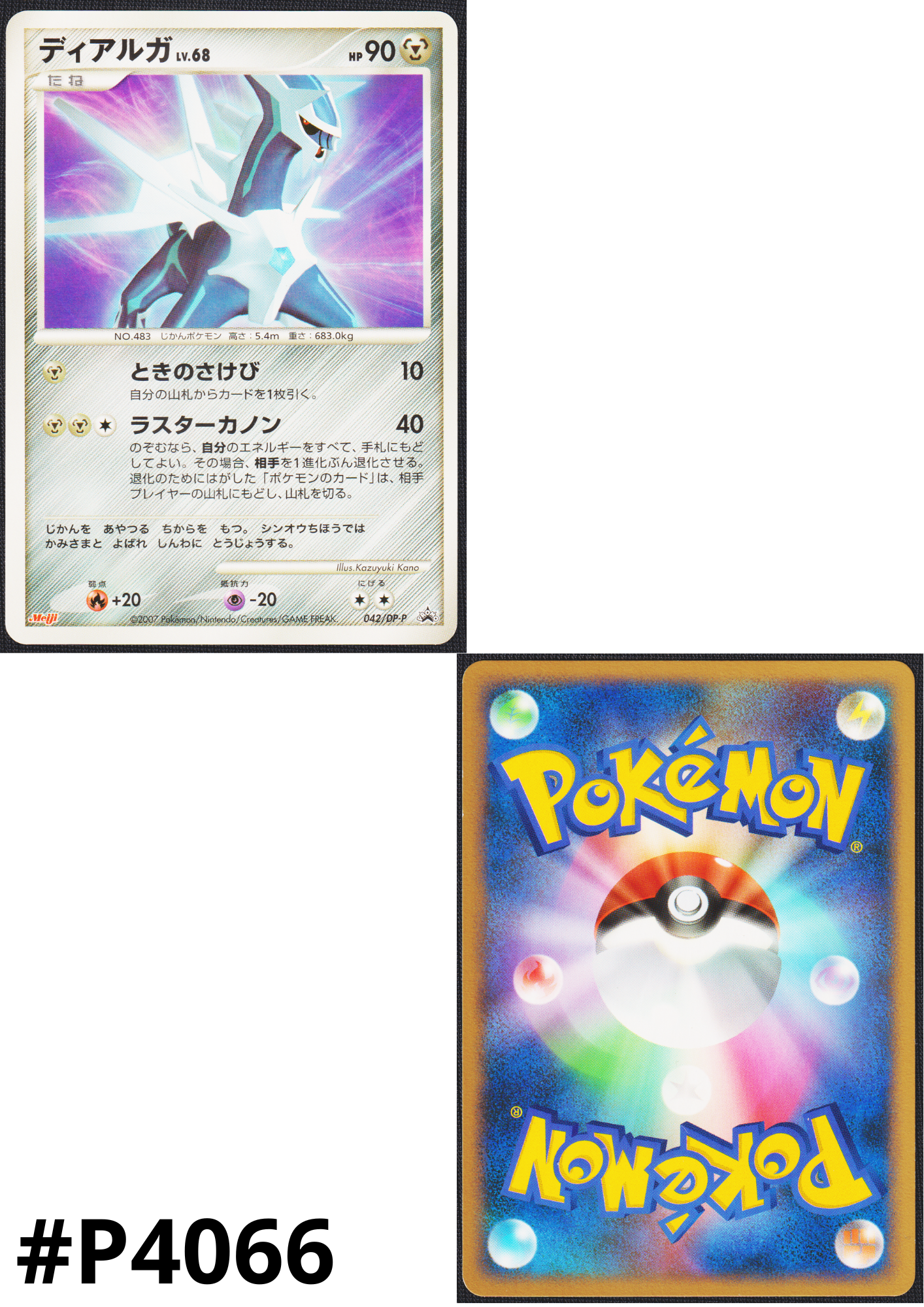 Dialga 042/DP-P | Meiji Promo