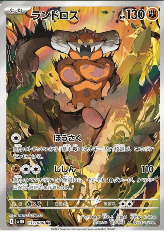 Japanese Pokemon Scarlet and Violet Cards – Page 4 – ChitoroShop