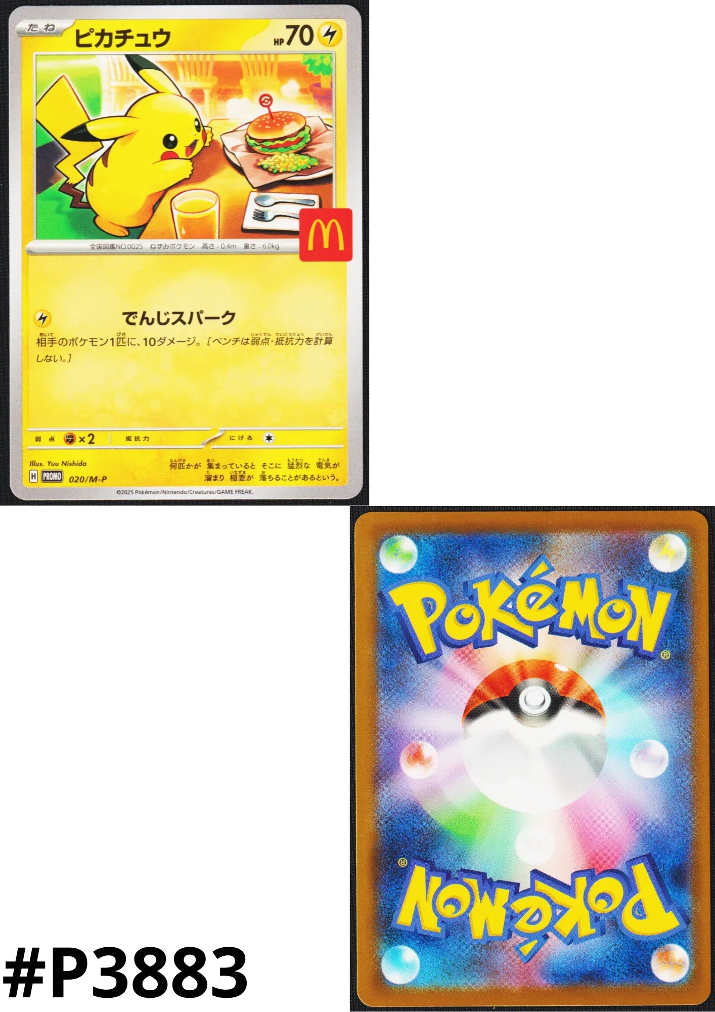 rare pikachu mcdonalds card Pikachu 020/MP