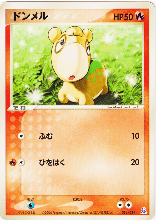 Numel 016/019 | Rayquaza Half Deck