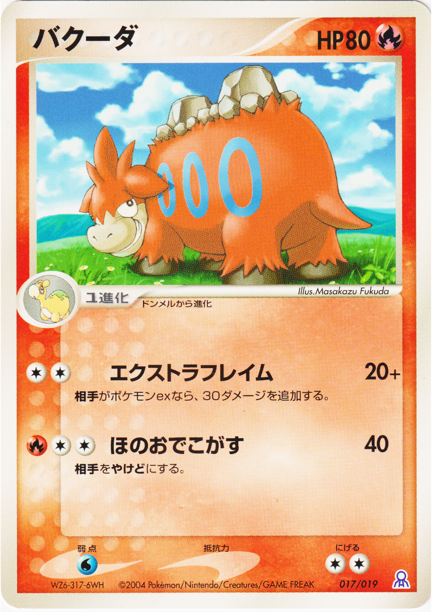 Camerupt 017/019 | Rayquaza Half Deck