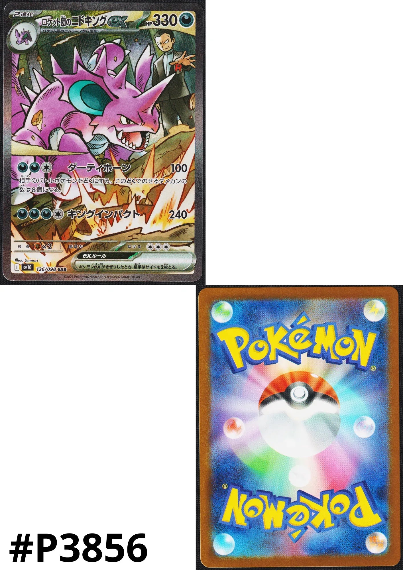 nidoking pokemon card first edition Team Rocket's Nidoking EX 2025 Pokemon Glory of the Rocket Gang Japanese Special Art Rare #126 CGC Authenticated Pristine 10 Card
