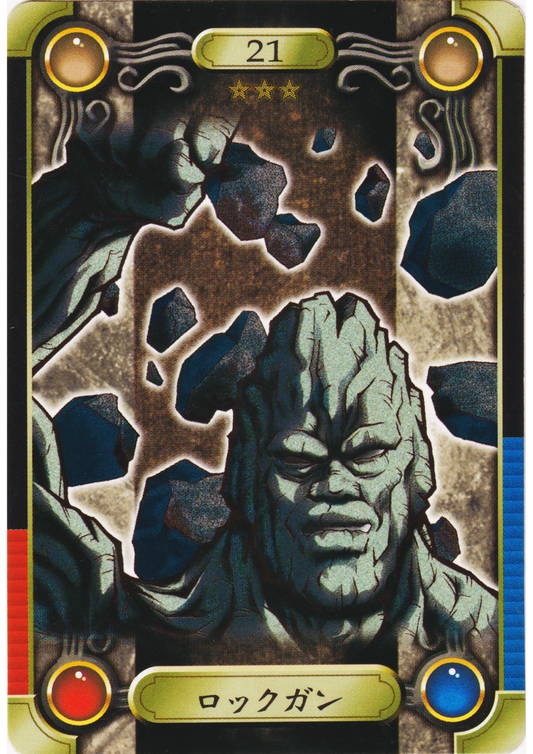 Rock-Gun No.21 | Yu-Gi-Oh! Sealdass
