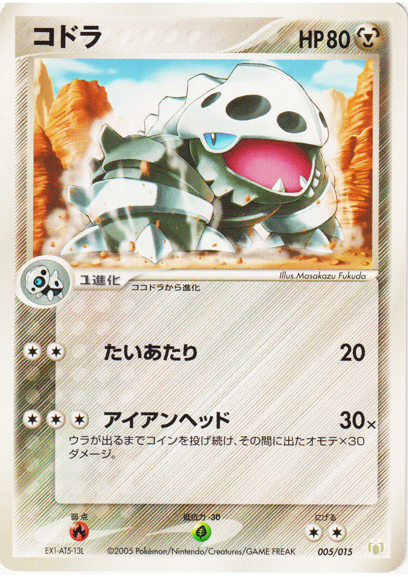 Lairon 005/015 | Lucario Quarter Deck